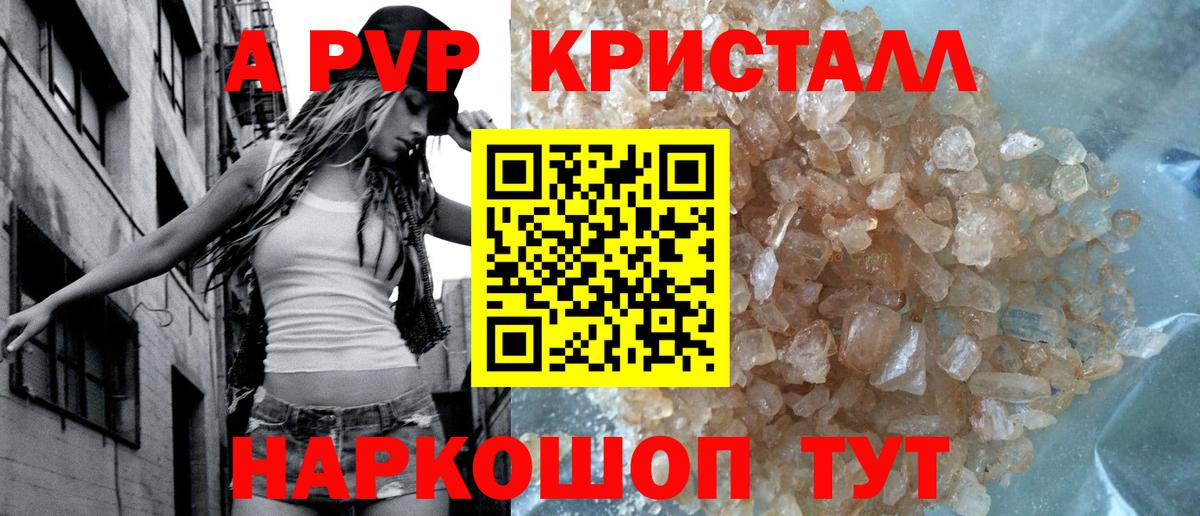 Alpha-PVP  Вход с VPN  Грозный  A-PVP крисы CK 