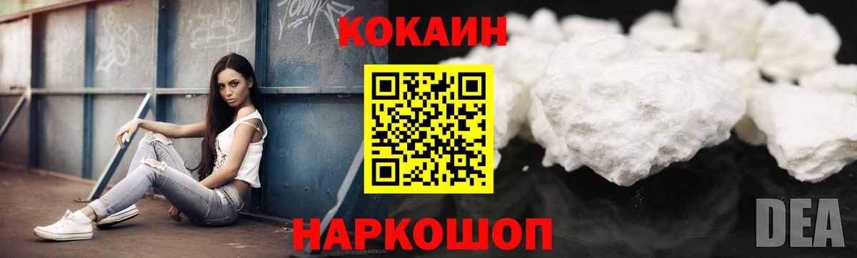 Cocaine Эквадор Грозный