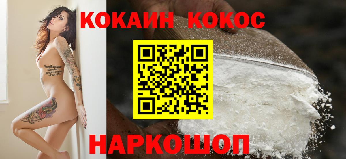 COCAIN 97%  Вход с VPN  Грозный  Cocaine Columbia 