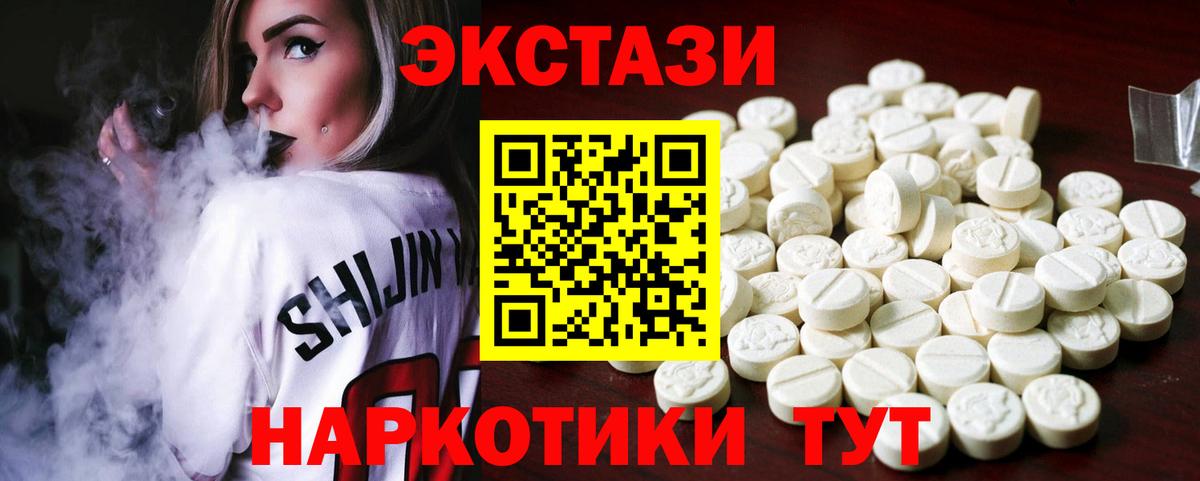 Экстази 280мг  ЭКСТАЗИ 250 мг  Грозный  Экстази  Вход с VPN 