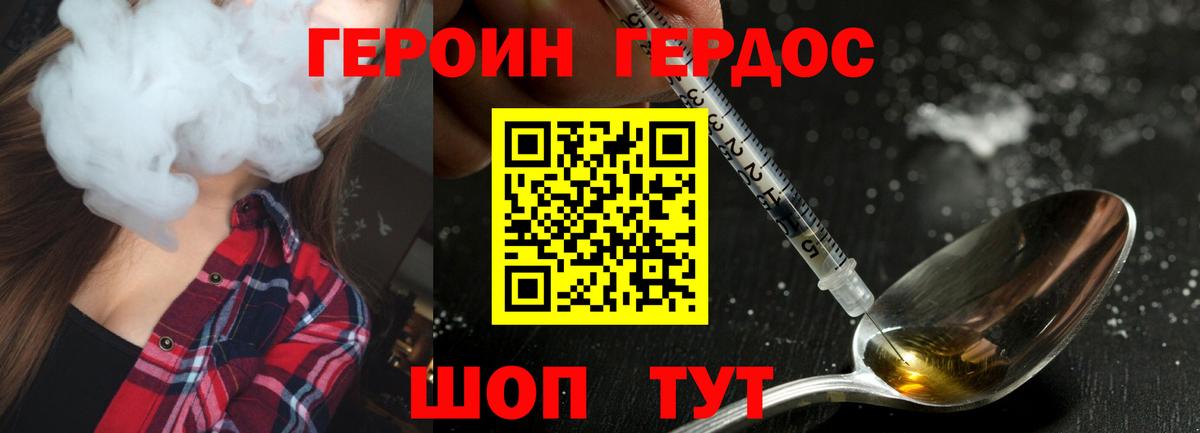Грозный  Героин афганец  ГЕРОИН  Вход с VPN 