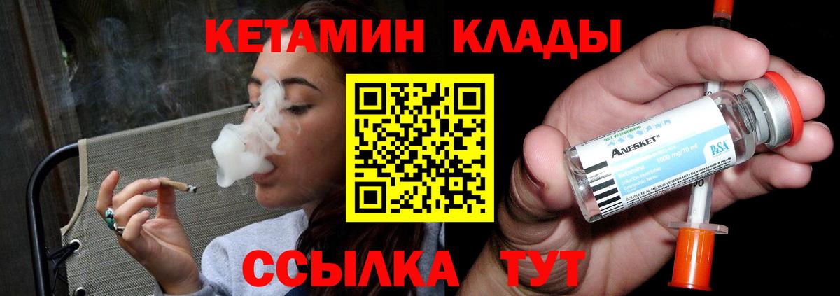 Кетамин VHQ  Вход с VPN  Грозный  Кетамин VHQ 