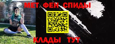 метамфетамин Боровичи