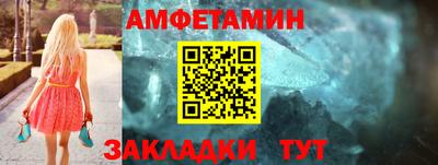 метамфетамин Боровичи