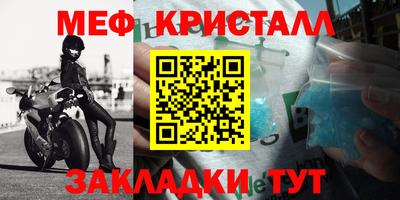 метамфетамин Боровичи