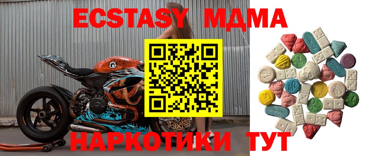 Грозный  MDMA кристаллы  Вход с VPN  МДМА VHQ 