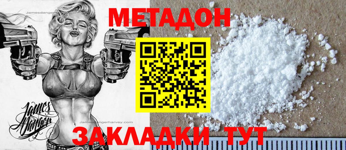 Метадон VHQ  Вход с VPN  Метадон VHQ  Грозный 