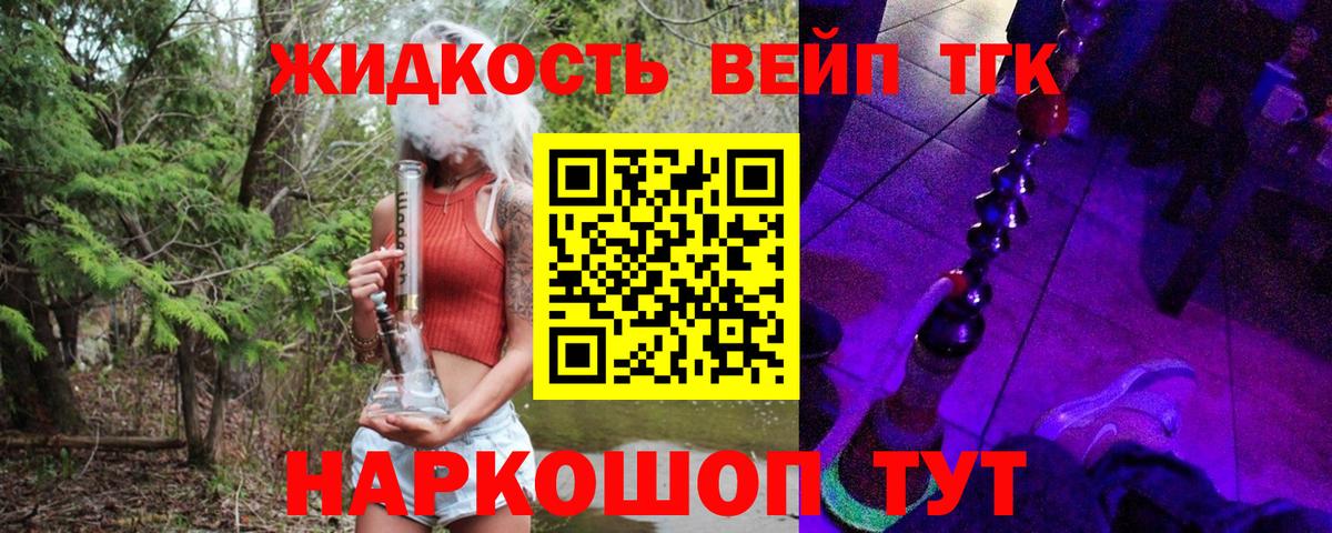 Дистиллят ТГК вейп с тгк Грозный